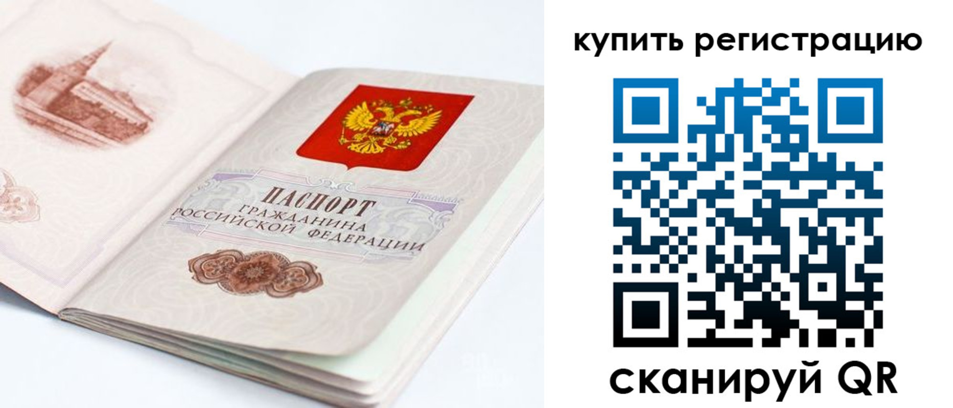 прописка для кредита в Нижнем Ломове