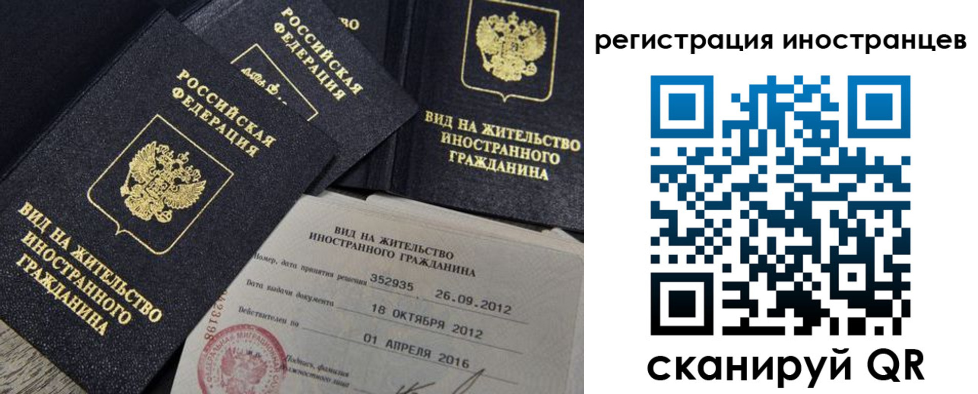 временная регистрация собственник в Нижнем Ломове