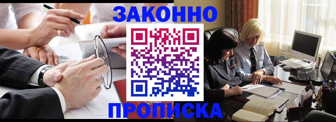 временная регистрация гарантия в Нижнем Ломове