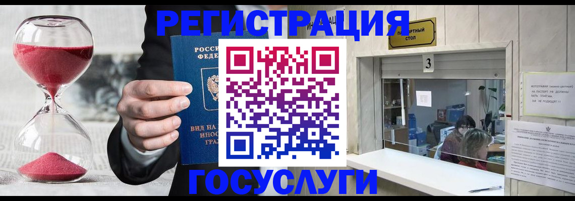 временная регистрация купить в Нижнем Ломове