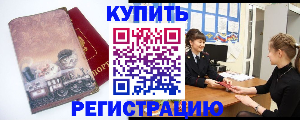 прописка 2025 в Нижнем Ломове