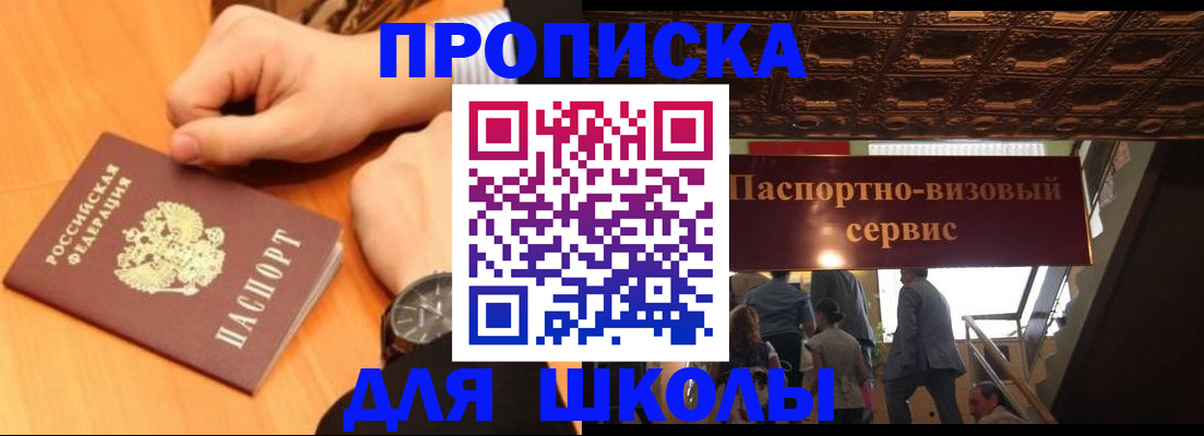 регистрация для школы в Нижнем Ломове