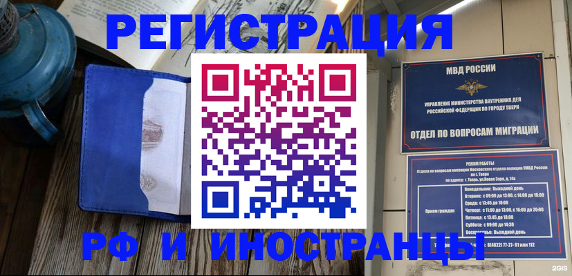 прописка для военкомата в Нижнем Ломове