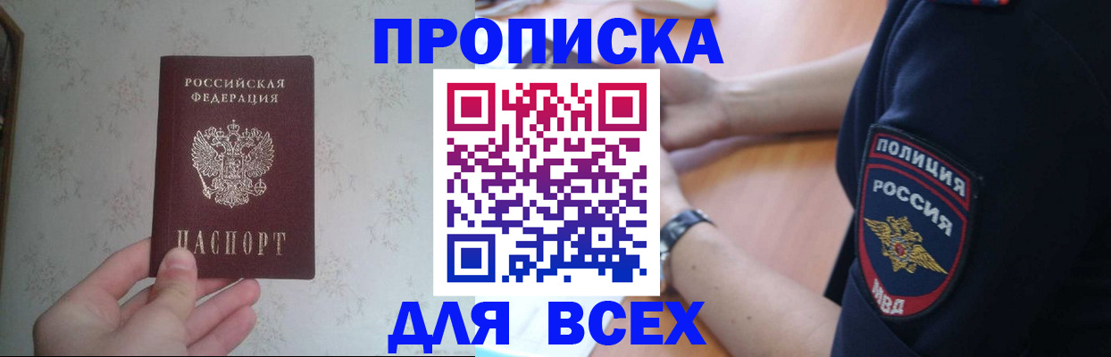 временная регистрация купить в Нижнем Ломове