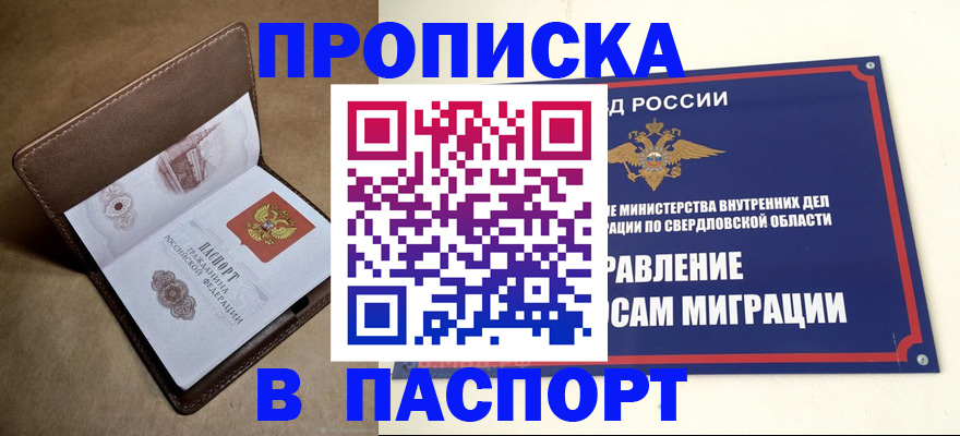 где прописаться в Нижнем Ломове