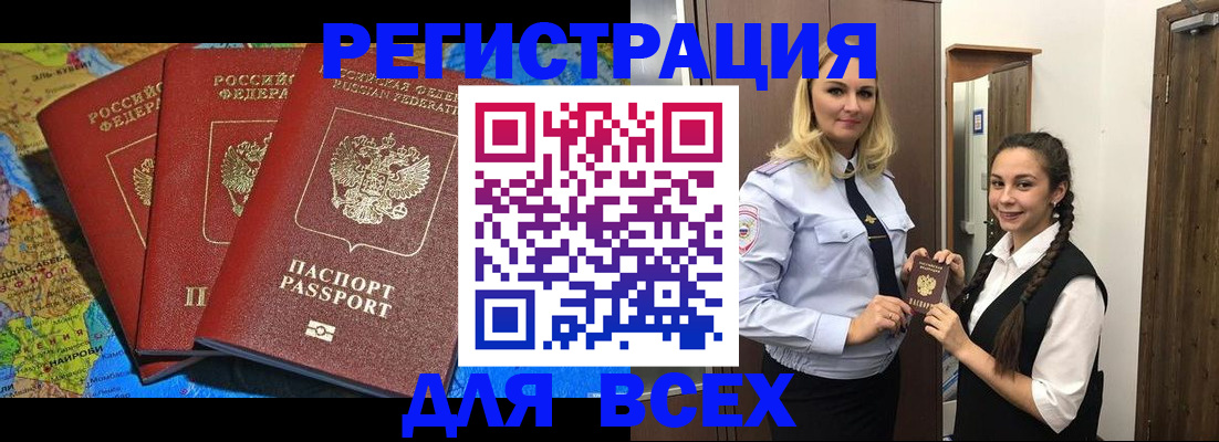 прописка для школы в Нижнем Ломове