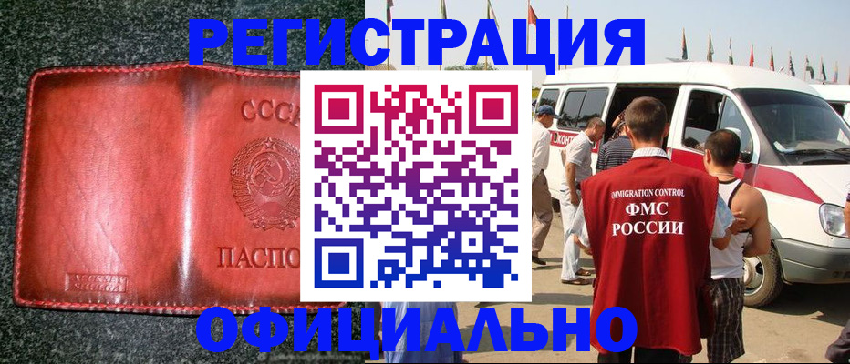 прописка ребенка в Нижнем Ломове