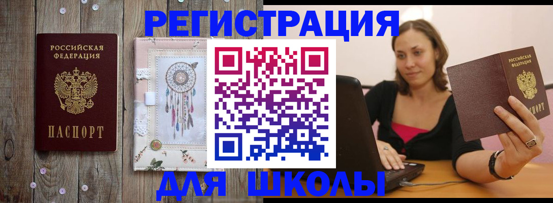 прописка регистрация в Нижнем Ломове